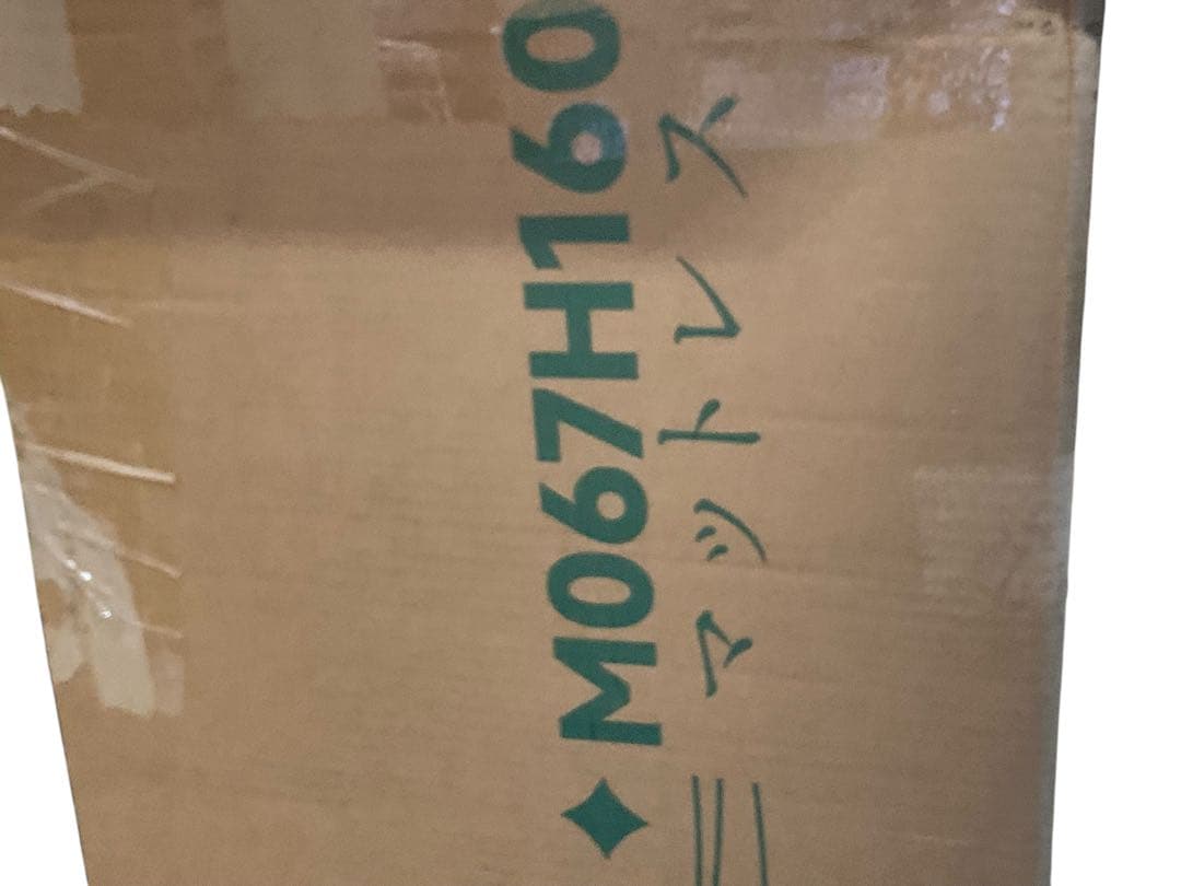 【新品　未開封】Z-HOM　マットレス クイーン 20cm 160*195*20