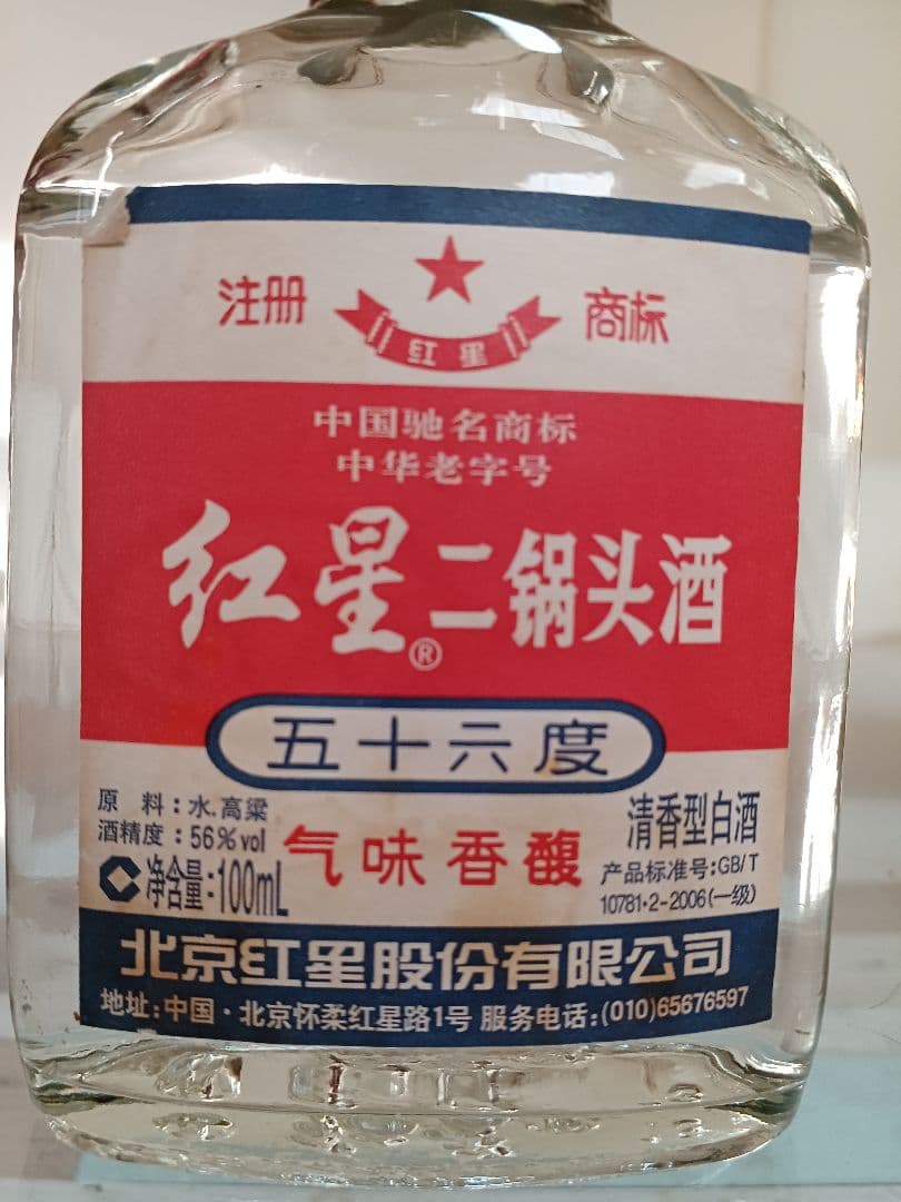 貴州貴酒&瑯琊台&桂林三花酒 3本 おまけ付 中国酒 白酒 五粮液 貴州茅台酒