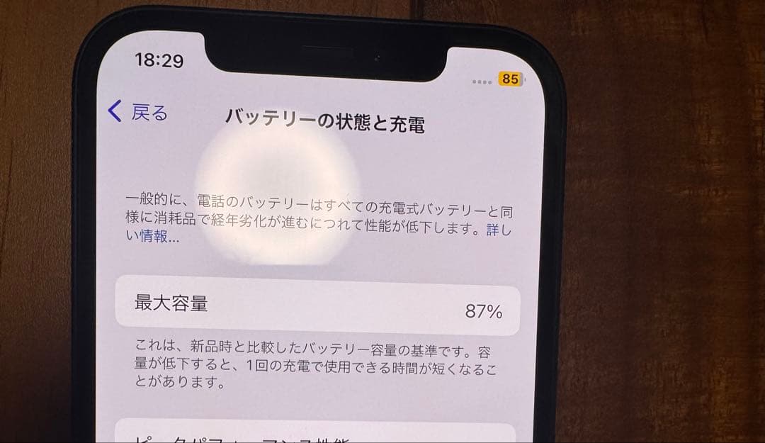 Apple iPhone 12　128GB