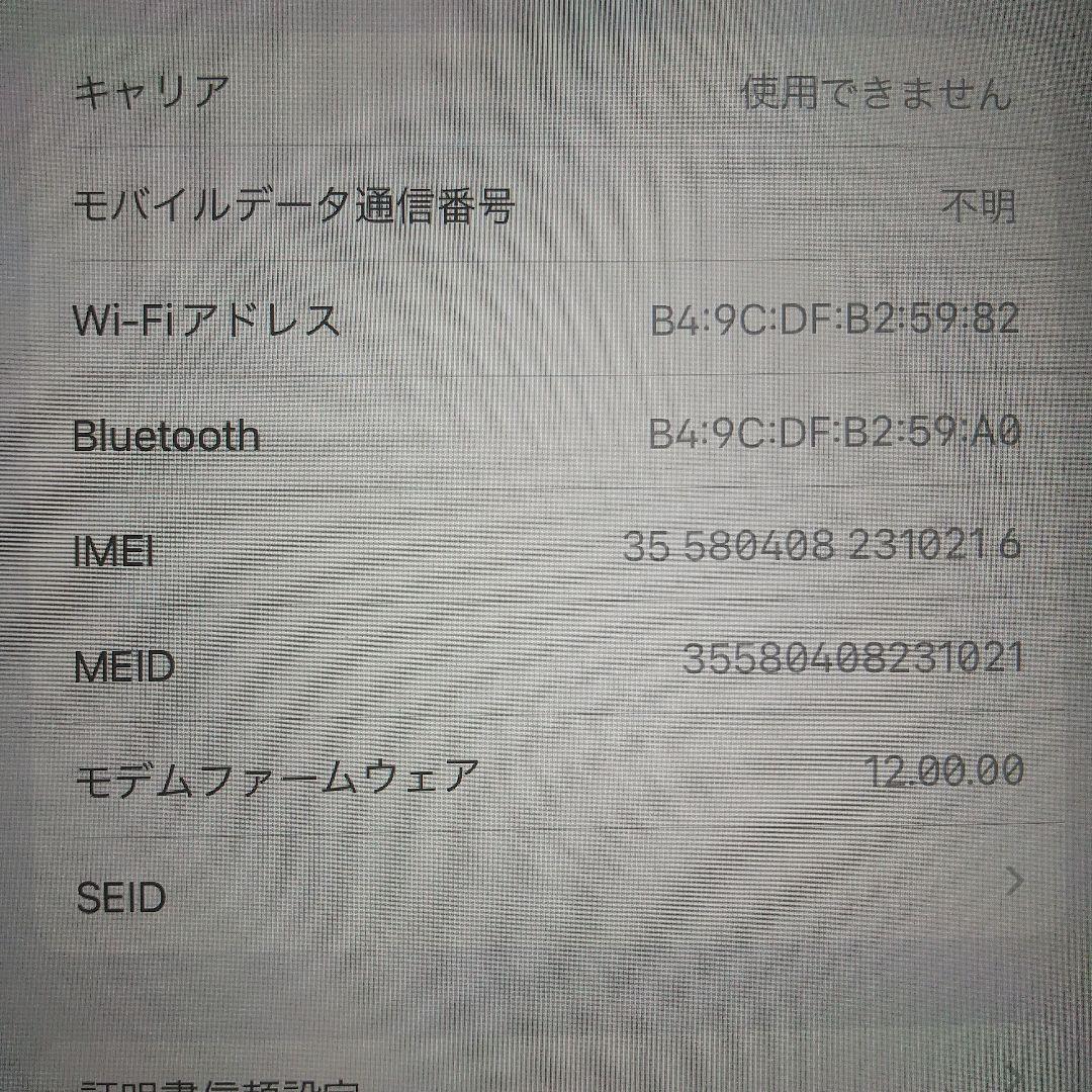 Apple ipad 第5世代 MPG25J/A ソフトバンク 128GB