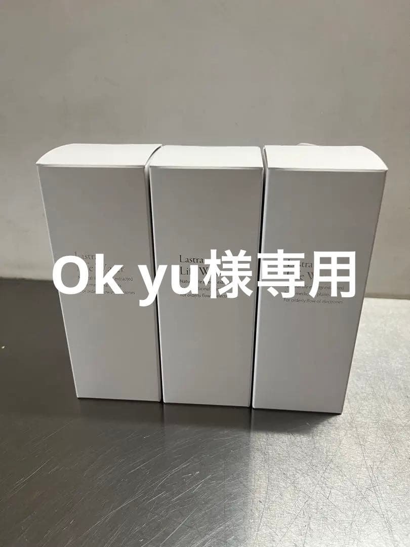 ラストラライフウォーター松葉３本セット