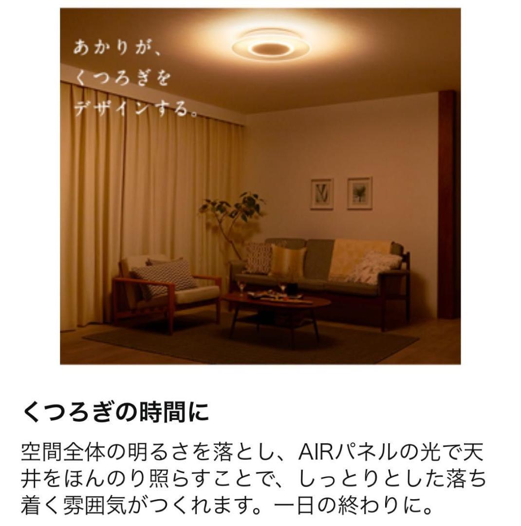 パナソニック パルック LEDシーリングライト パネルシリーズ 丸型 ~12畳