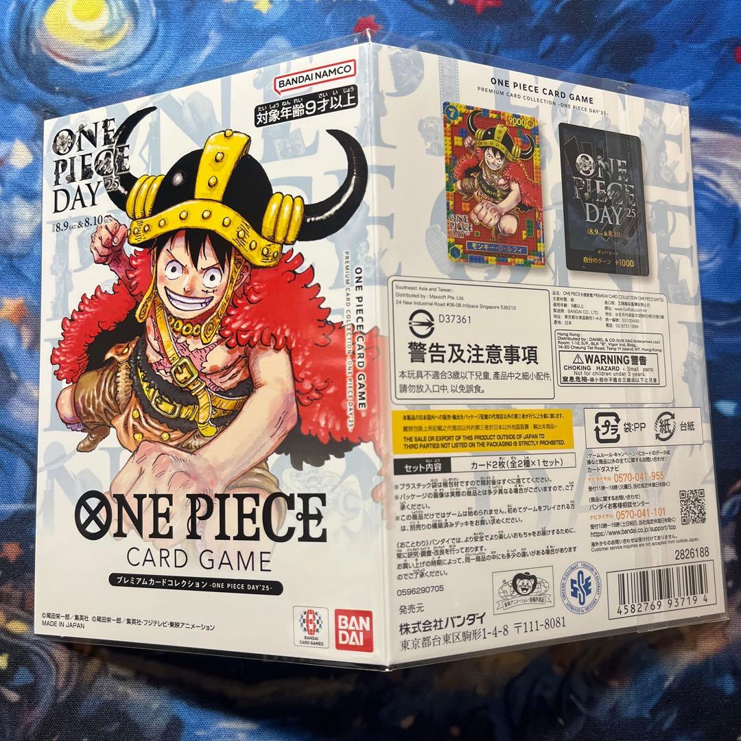 ワンピースカードプレミアムカードコレクション ONE PIECE DAY'25