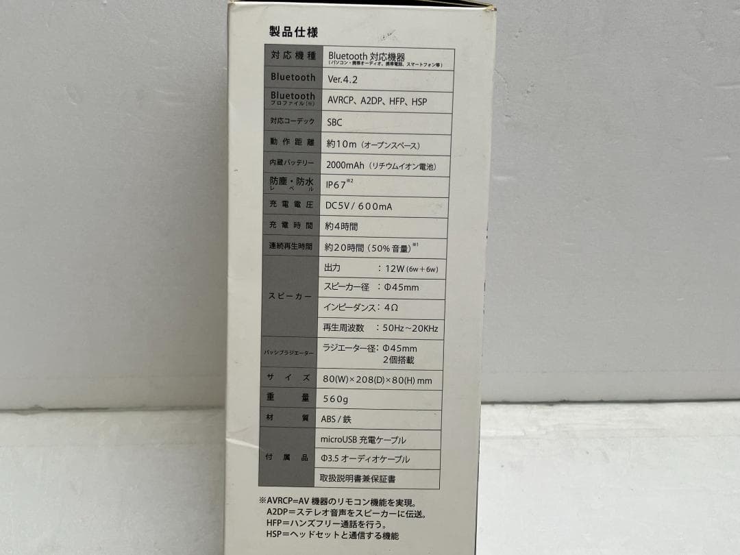 ★美品★オウルテック　Bluetoothスピーカー レッド OWL-BTSP06