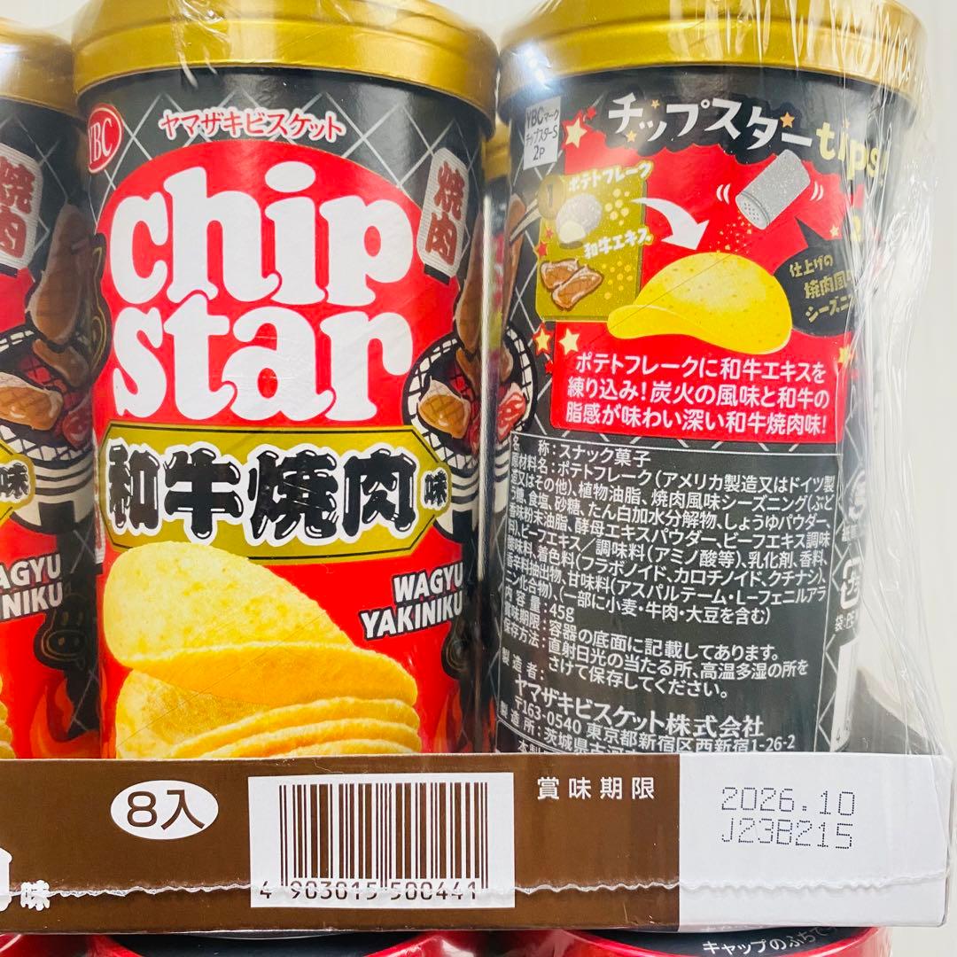 み*ん様 YBC ヤマザキビスケット チップスター 5種144個　まとめ売り