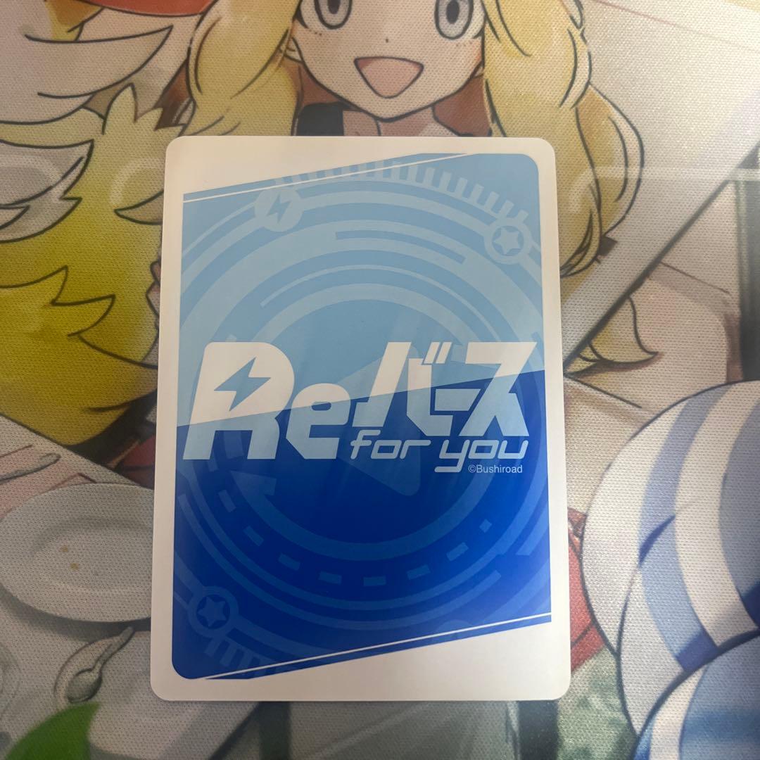 【美品】　Reバース SP バレンタイン アーリャ（サイン入り）/ ロシデレ