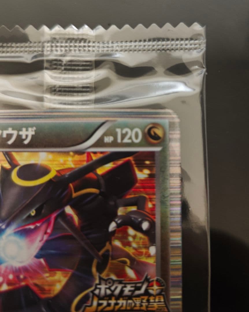 【未開封】ポケカ 黒いレックウザ プロモ ポケモン＋ノブナガの野望　ソフト付き