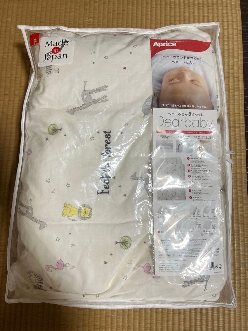 アップリカ　ミニベビー布団8点　ココネルエアー対応