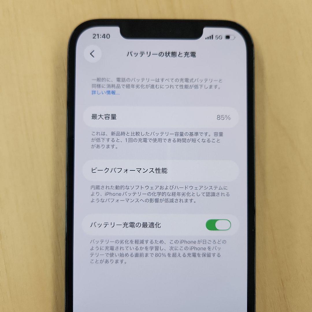 iPhone12 Pro Max 128GB パシフィックブルー