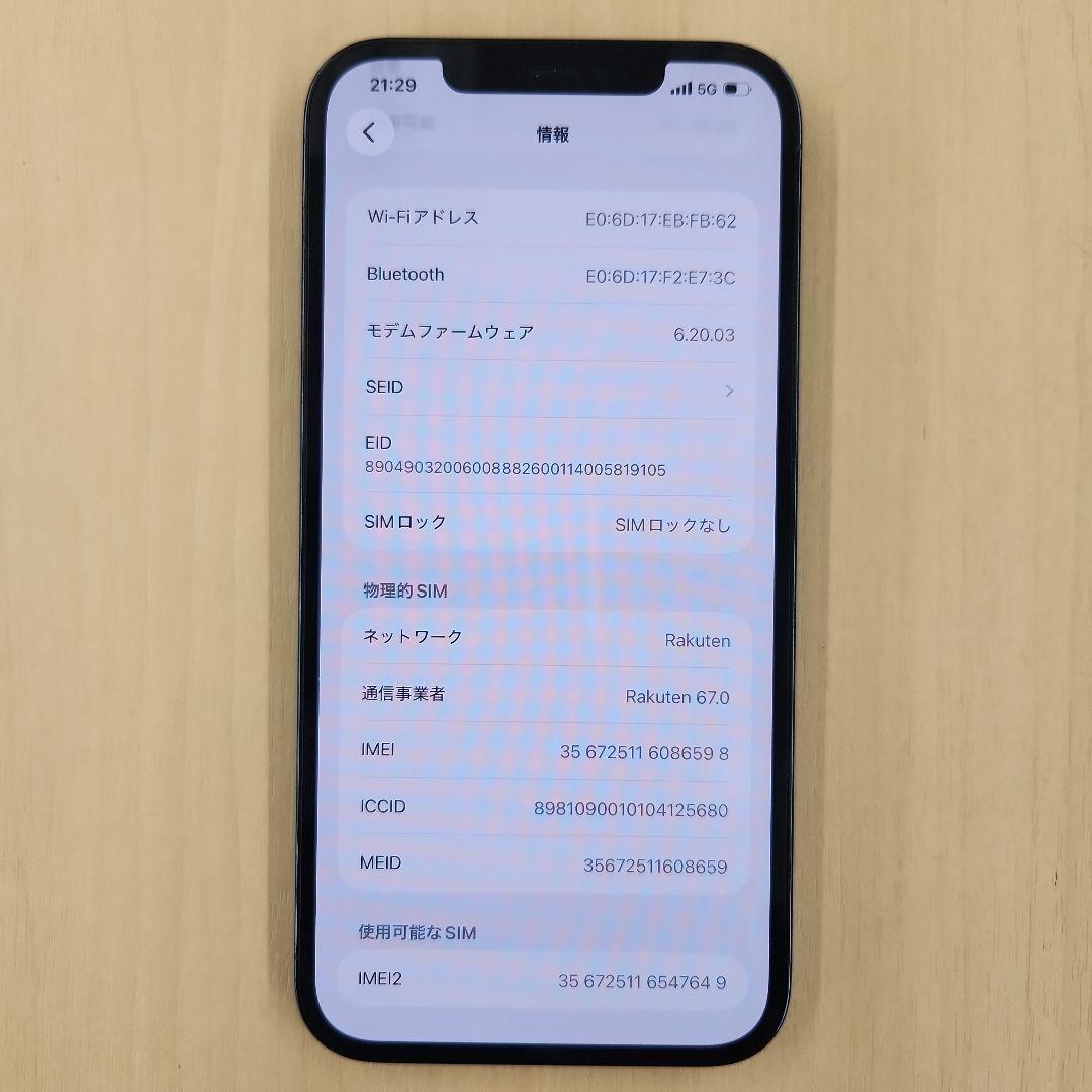 iPhone12 Pro Max 128GB パシフィックブルー