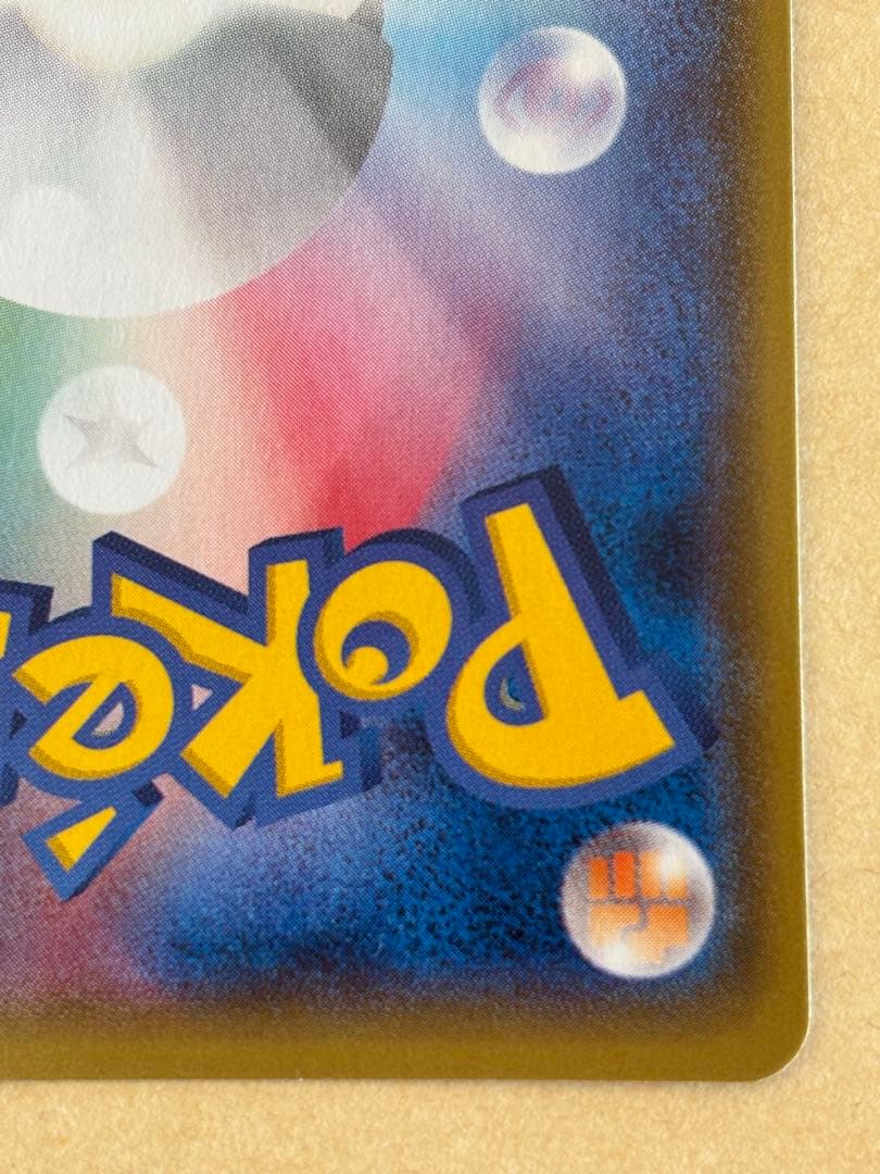 サーナイトEX SR XY5 タイダルストーム 075/070