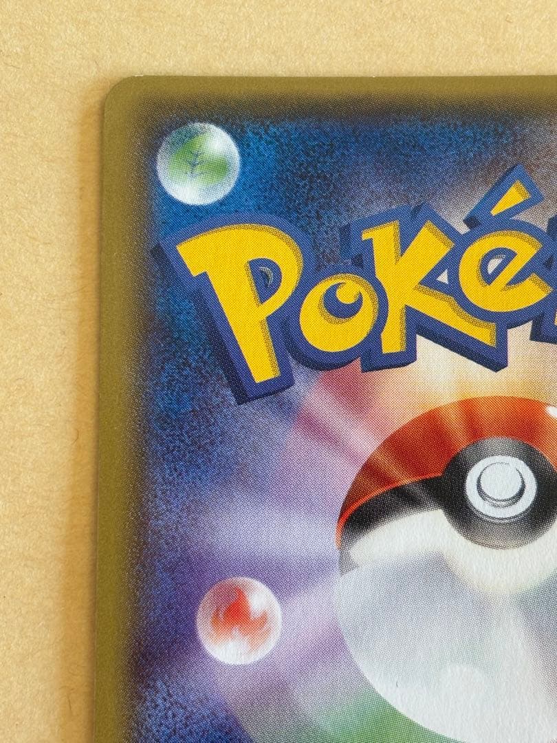 サーナイトEX SR XY5 タイダルストーム 075/070