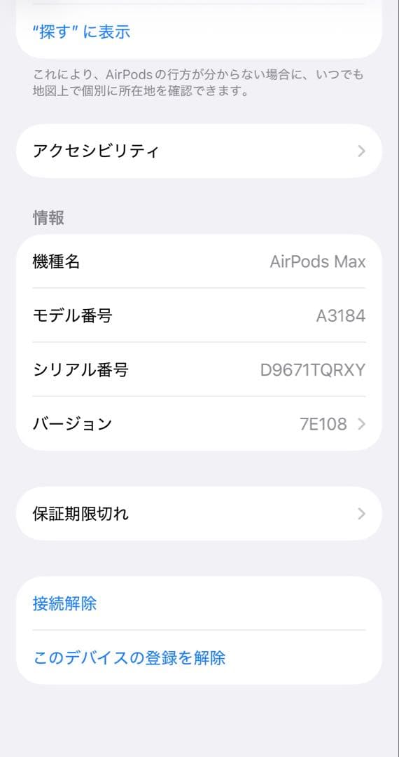 Apple AirPods Max（第2世代）ミッドナイト　美品