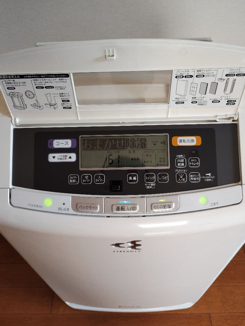 ダイキン 加湿ストリーマ空気清浄機 ACZ70P-W 2013年製