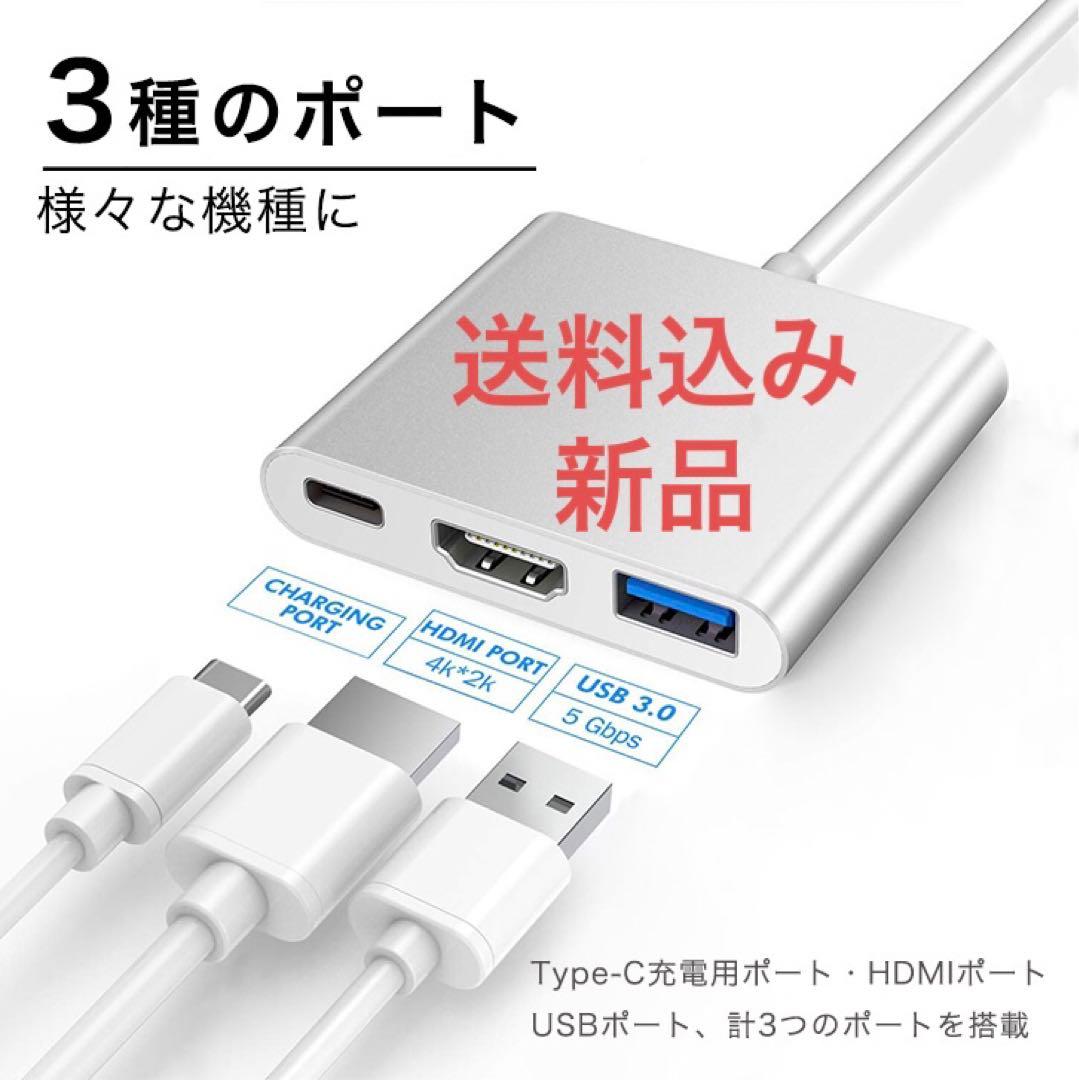 変換アダプタ Type-C変換アダプタ USBアダプタ 変換 多機能