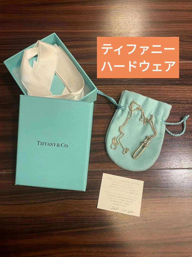 質屋に行く明日まで！Tiffany シルバー ハードウェア　細長リンク