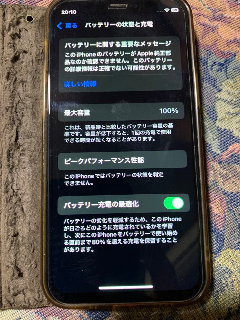 iPhone12mini 128G OS26.2 simフリー