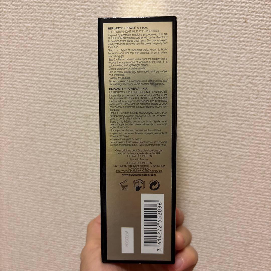 REPLASTY POWER A+H.A. 2ステップセット