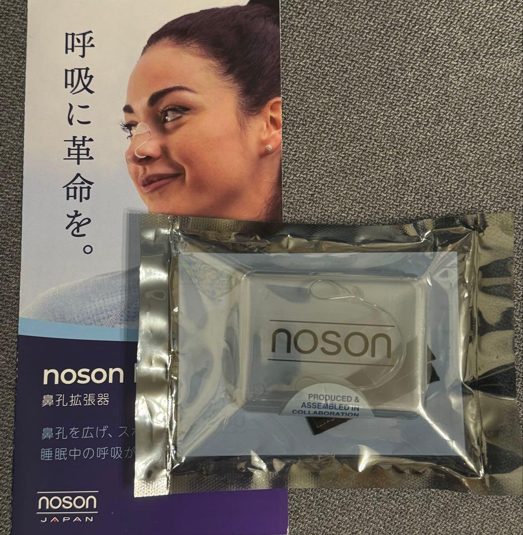 新品　noson プレミアム