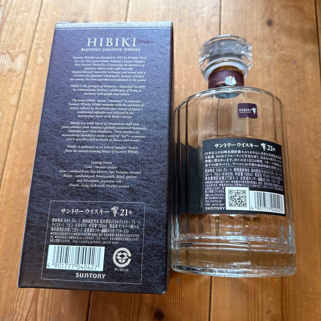 響21年 空き瓶 サントリー ウィスキー