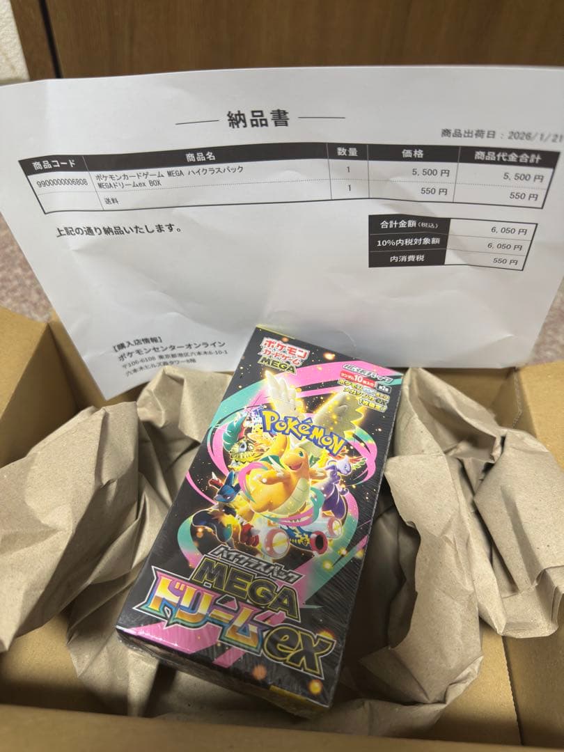 【シュリンク付】ポケカ　メガドリームEX ポケセン産