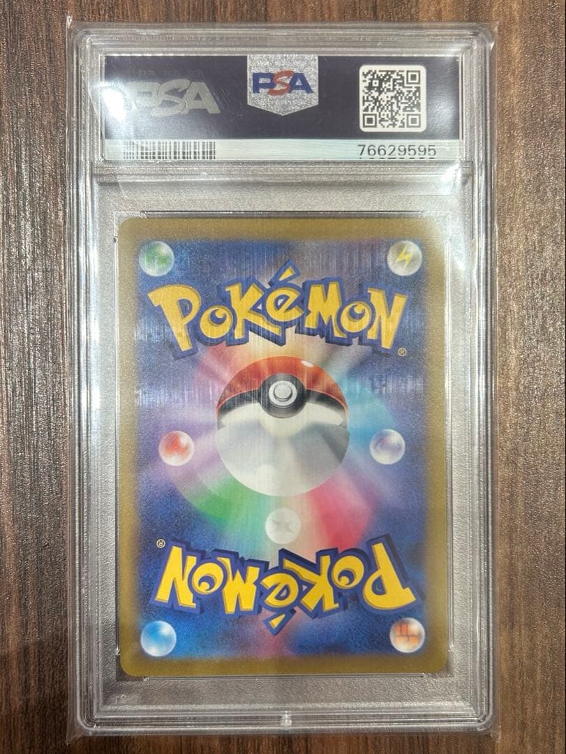 アルセウス VSTAR UR 【PSA10】