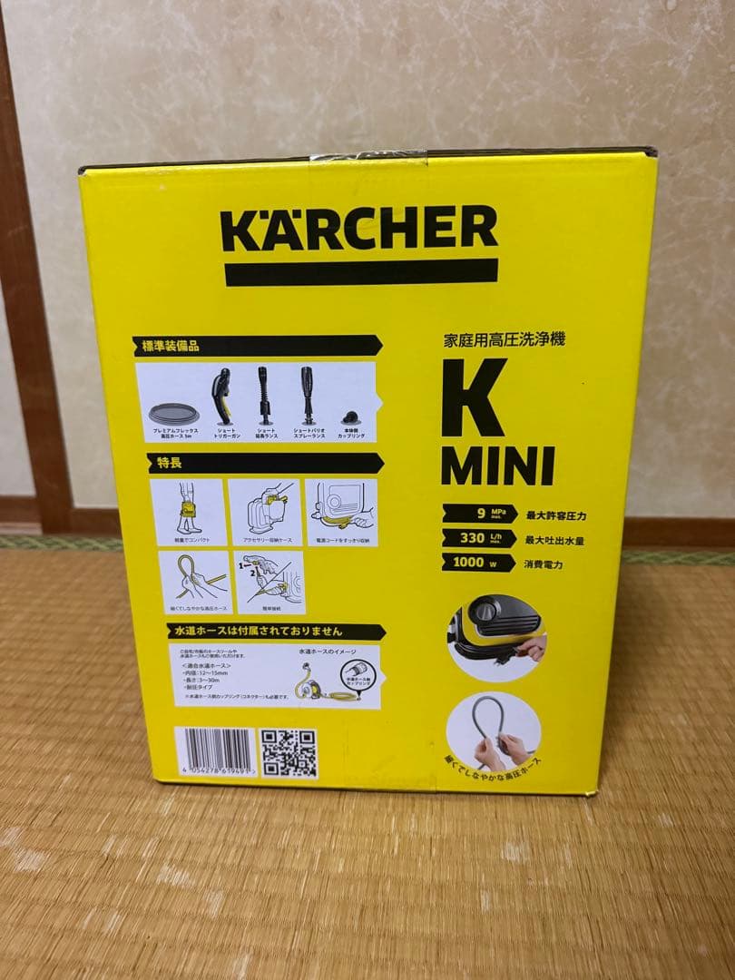 【新品未使用未開梱】ケルヒャー 高圧洗浄機　K MINI 1.600-050.0