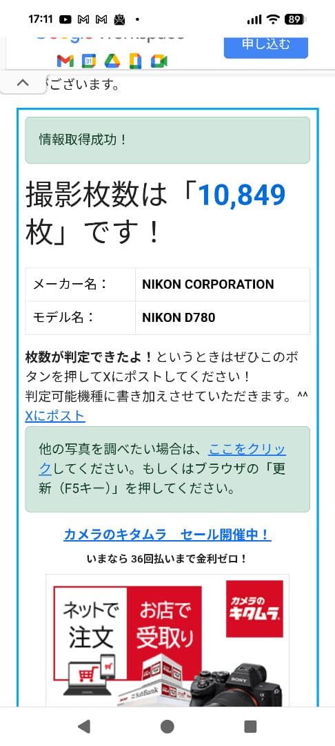 値下げ　Nikon D780 デジタル一眼レフ 超豪華セット