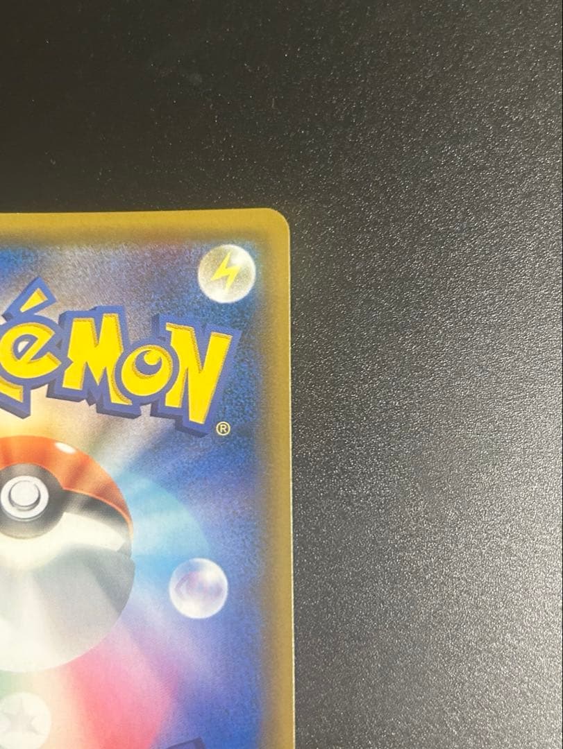 お茶会ごっこピカチュウ