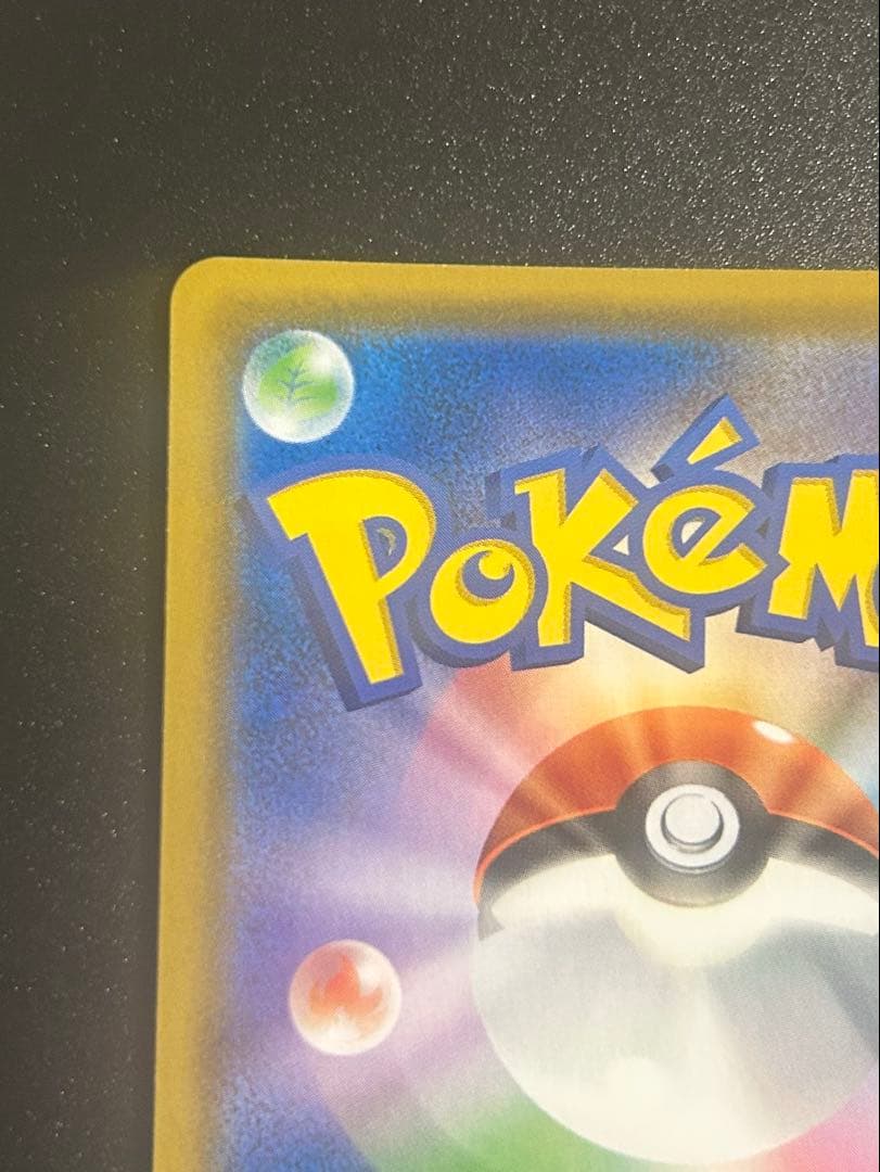 お茶会ごっこピカチュウ