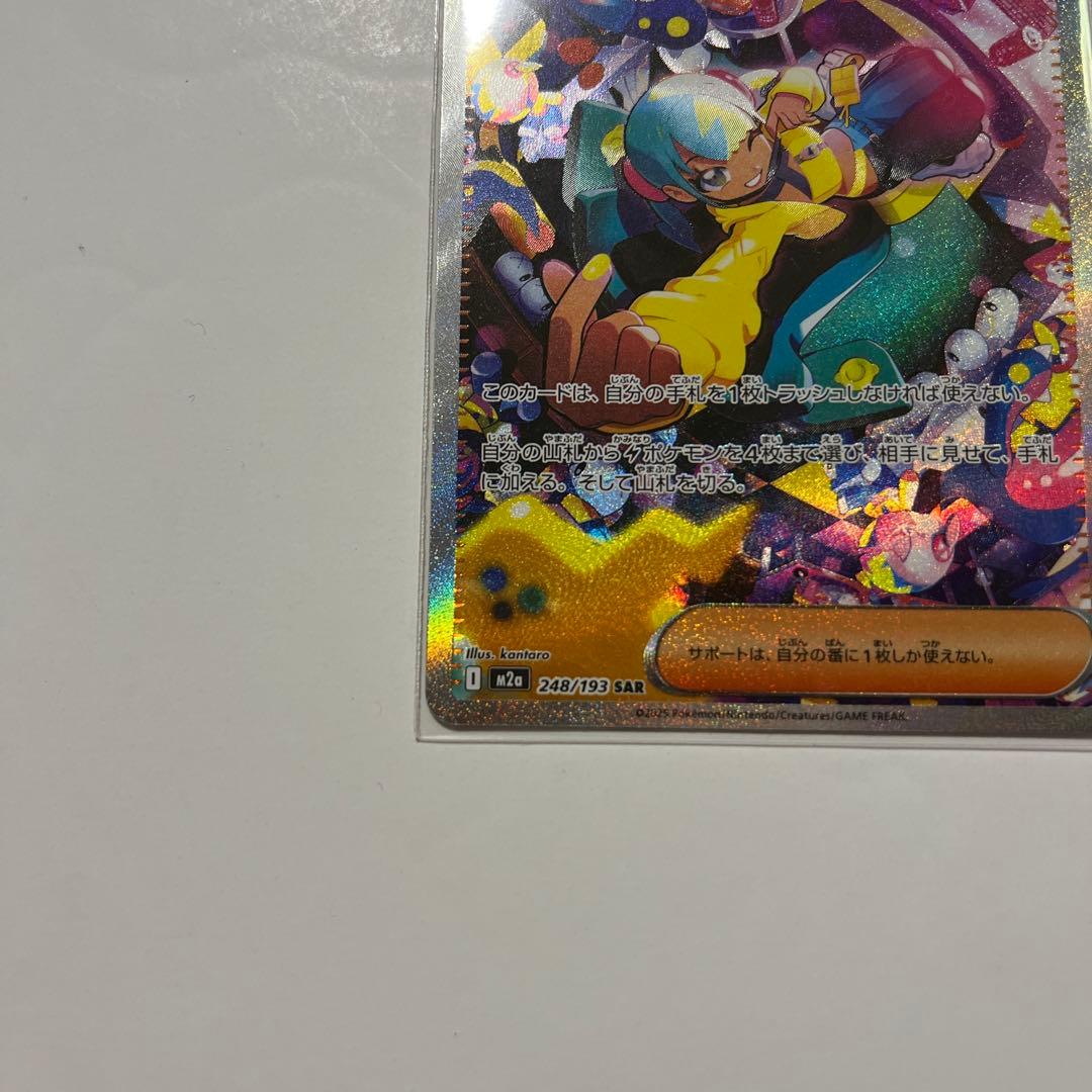 ⭐︎ カナリィ SAR SR セット売り⭐︎ まとめ売り❣️ メガドリームex 収録