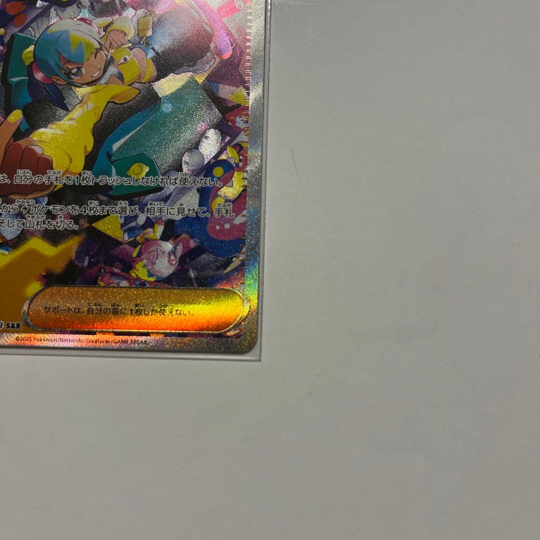 ⭐︎ カナリィ SAR SR セット売り⭐︎ まとめ売り❣️ メガドリームex 収録