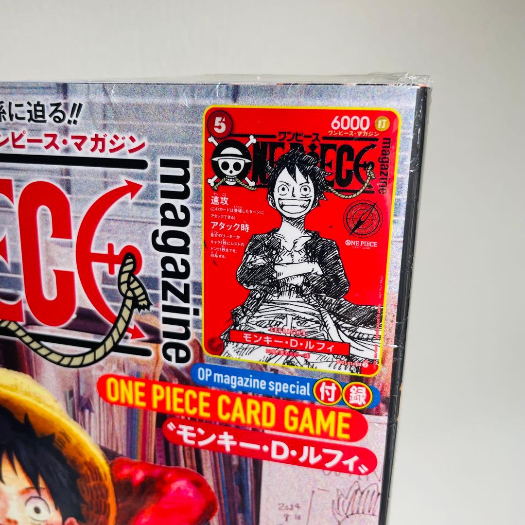 【新品未開封】 ワンピースマガジン第20号 ルフィプロモ(ST21-014)付