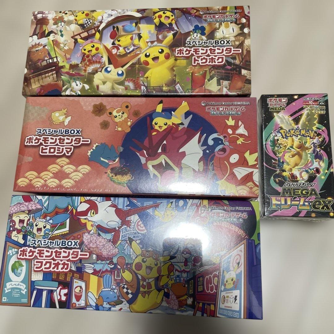 ポケモンカード　スペシャルBOX 3箱、メガドリーム1BOX