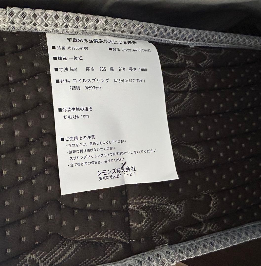 未使用シモンズベッドマット