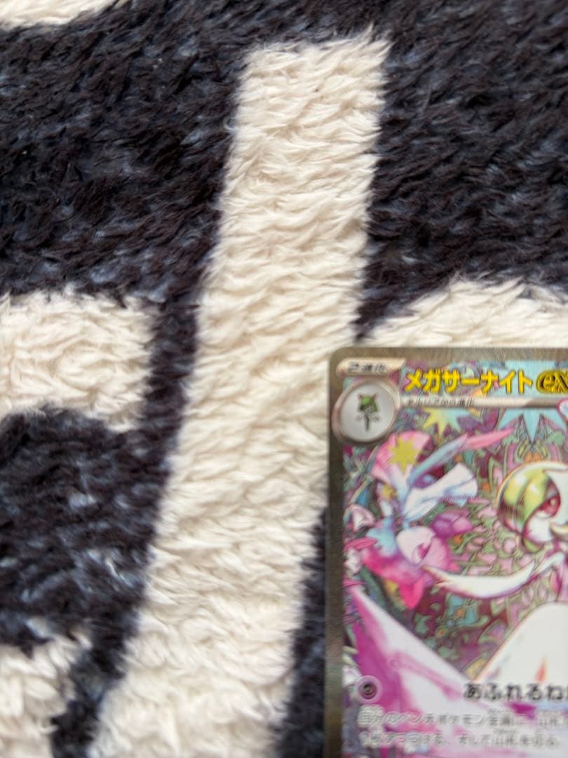 メガサーナイトex SAR 美品