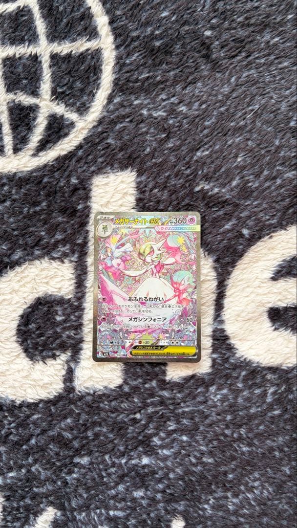 メガサーナイトex SAR 美品