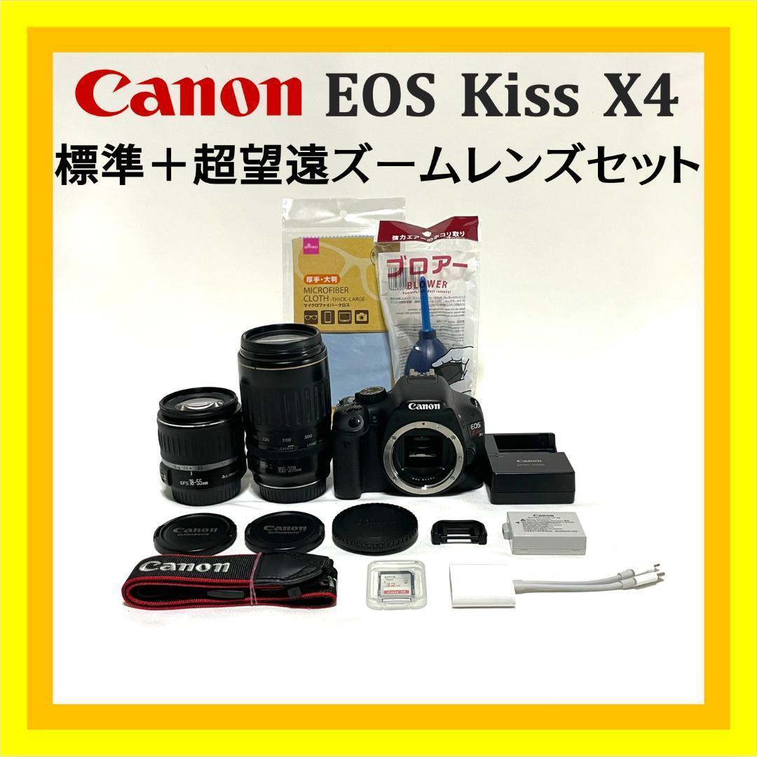広角から望遠まで✨ Canon EOS Kiss X4 超望遠Wレンズセット