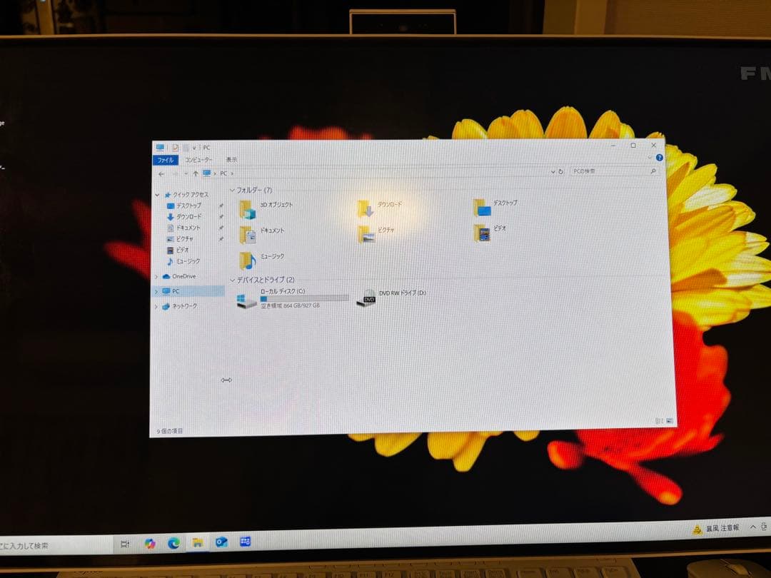 富士通　FMV ESPRIMO FMVF70B3W