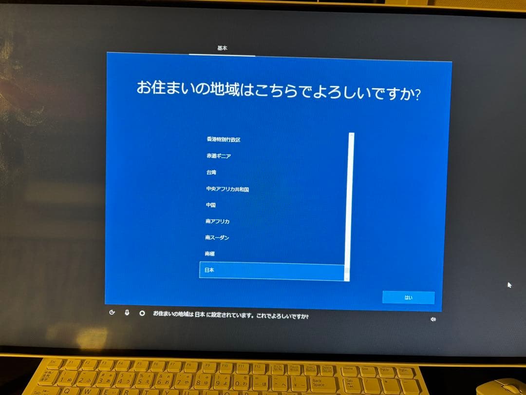 富士通　FMV ESPRIMO FMVF70B3W