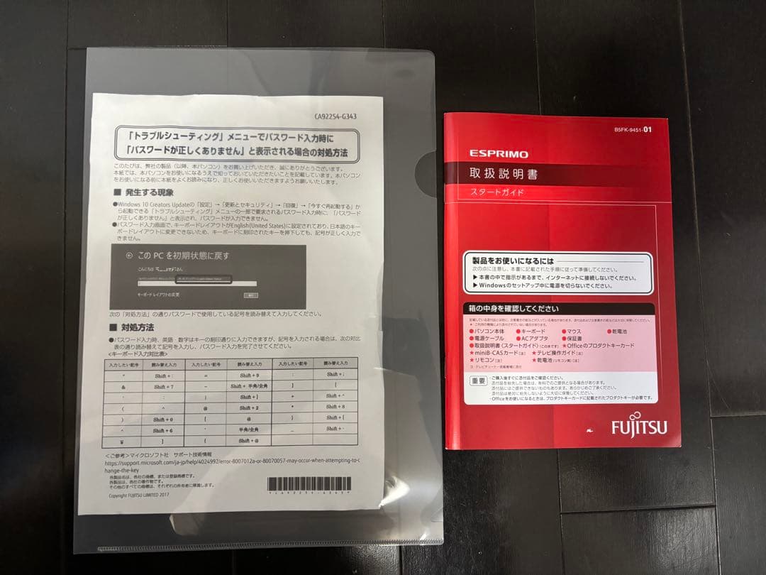 富士通　FMV ESPRIMO FMVF70B3W