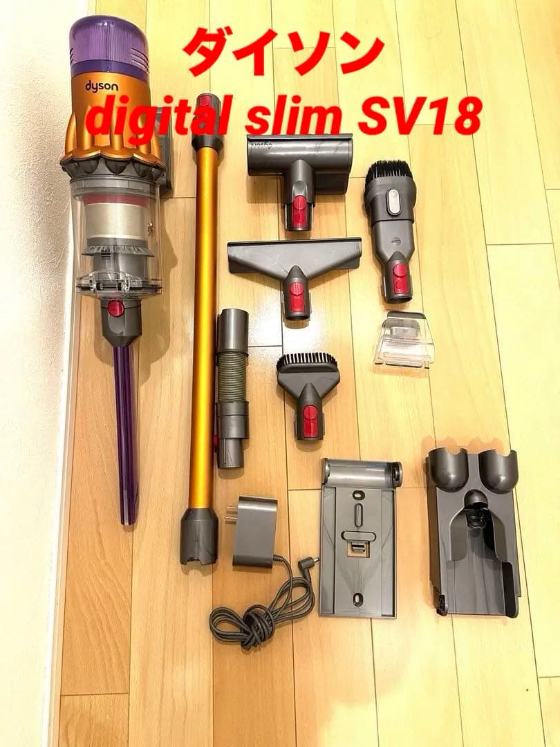 ダイソン digital slim SV18 スタンドプラス1500円