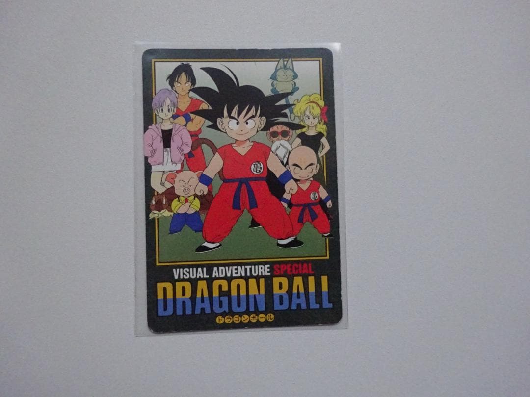 【ビジュアルアドベンチャーSPECIAL】ドラゴンボール 11 カードダス