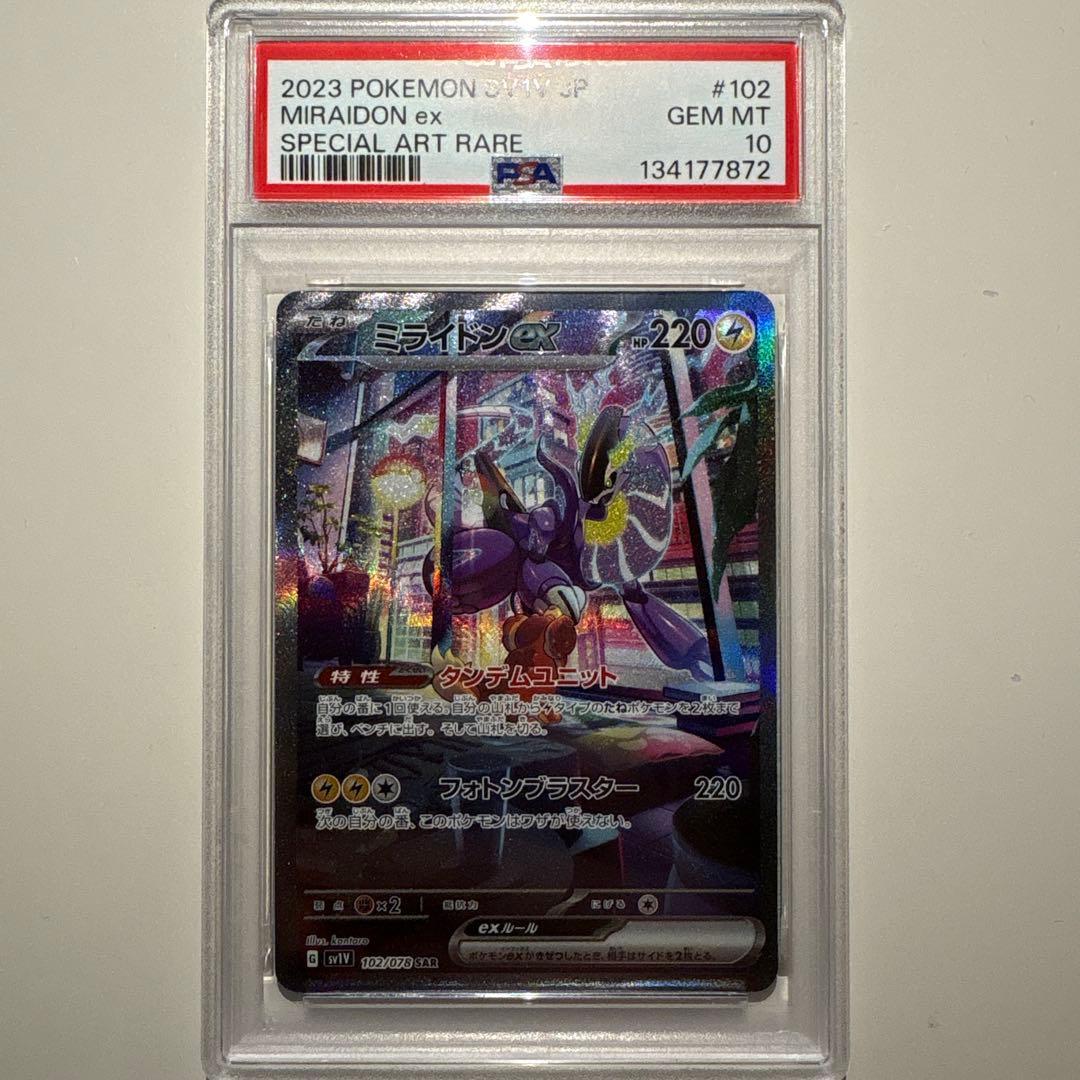 （PSA10）ミライドンex SAR 【102/078】