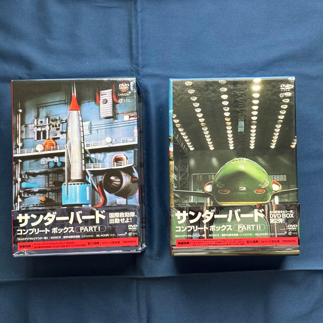 P*a様 【セル版】DVDサンダーバード コンプリートボックス