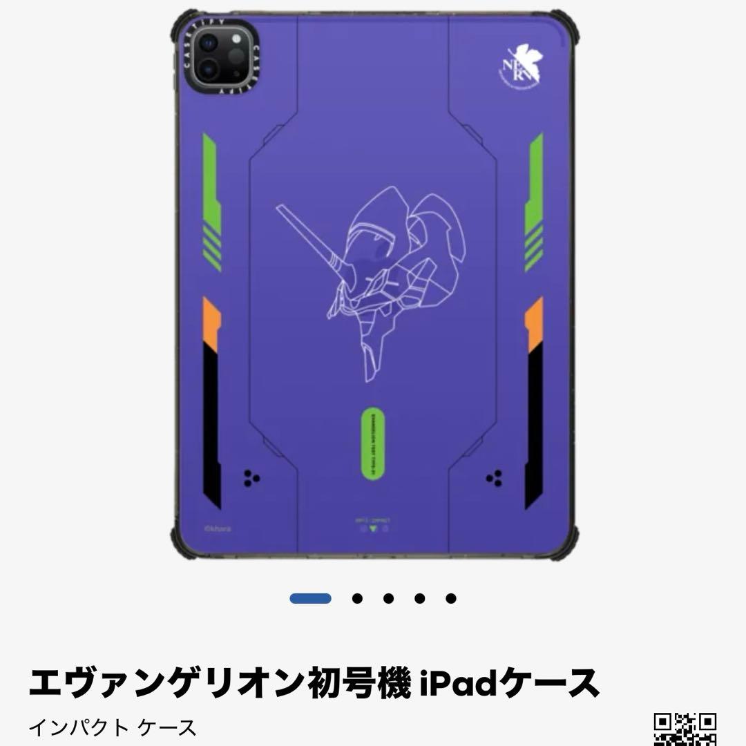 エヴァンゲリオン 初号機 iPadケース インパクト ケース