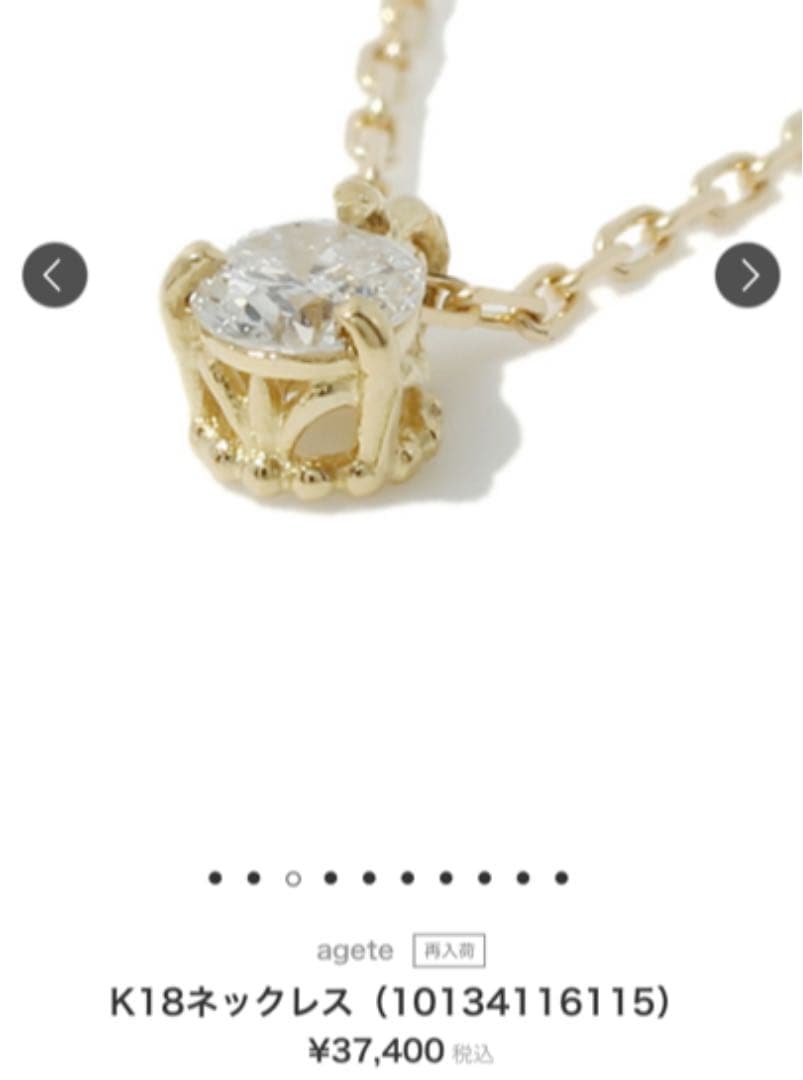 agete k18 ダイヤモンドネックレス