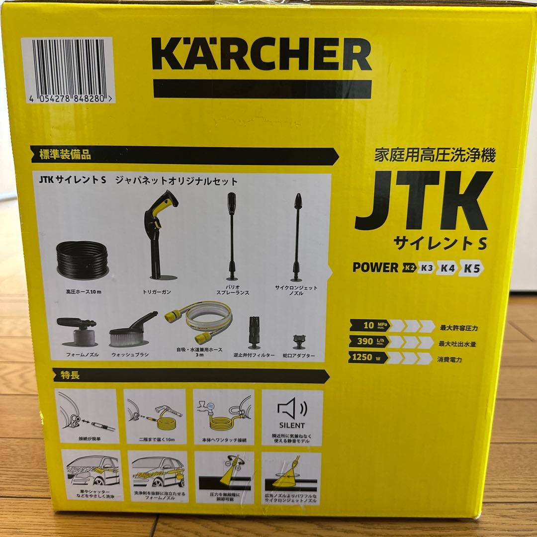 【新品・未開封】KARCHER 高圧洗浄機 JTK サイレントS