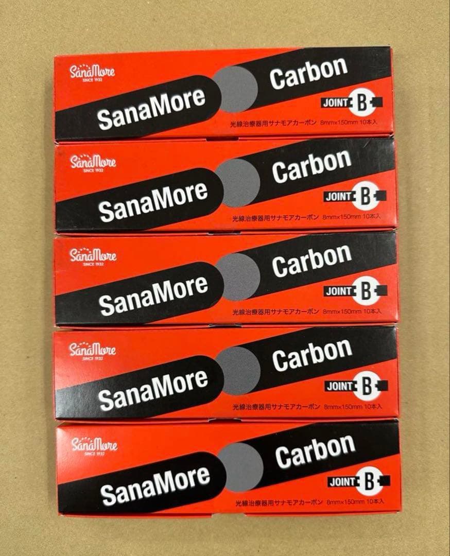 光線治療　サナモアジョイントカーボン5箱