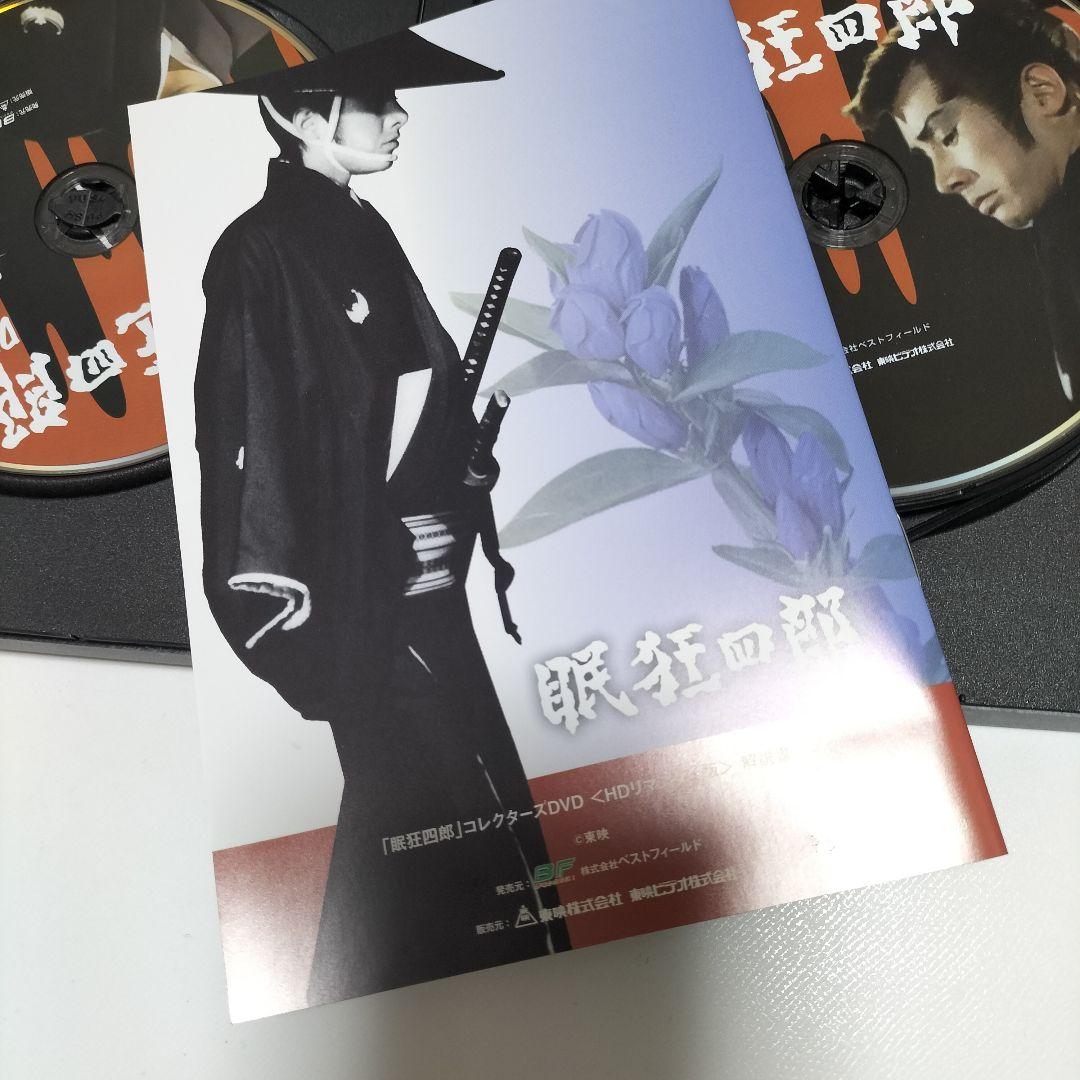 眠狂四郎 コレクターズDVD〈6枚組〉　中古
